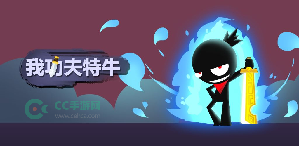 我功夫特牛新手怎么起步？新手起步实用技巧汇总