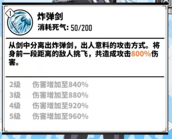 家庭教师手游斯库瓦罗技能有哪些？斯库瓦罗技能及用法介绍