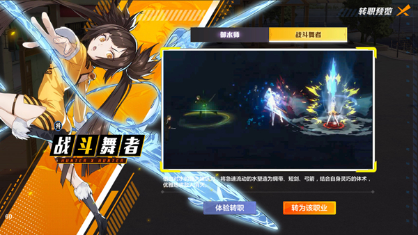 猎人手游战斗舞者决斗场怎么玩-战斗舞者决斗场玩法技巧分享