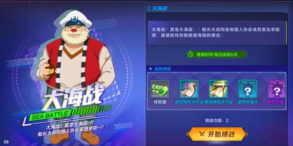 猎人手游如何进入大海战副本-大海战副本玩法心得及奖励一览