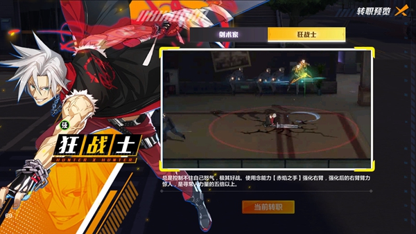 猎人手游如何通关狂战士决斗场-狂战士决斗场打法细节一览