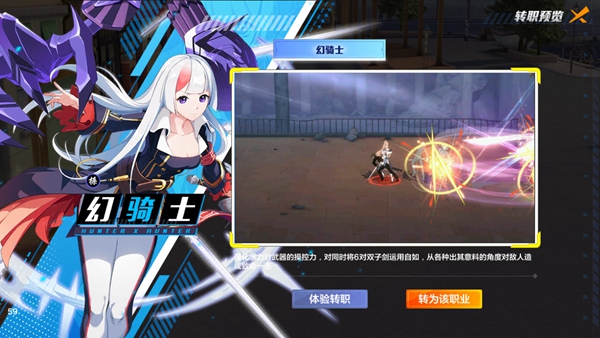 猎人手游如何通关幻骑士决斗场-幻骑士决斗场打法细节一览