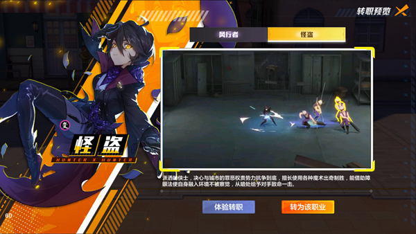 猎人手游如何通关怪盗决斗场-怪盗决斗场打法细节一览