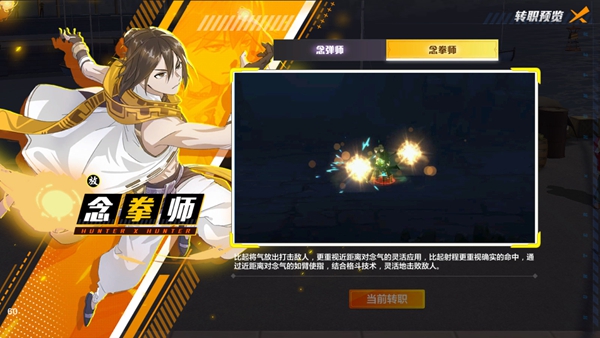 猎人手游如何通关念拳师决斗场-念拳师决斗场打法细节一览