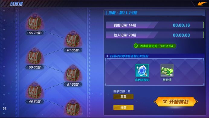 猎人手游试炼之塔怎么玩-试炼之塔玩法奖励一览