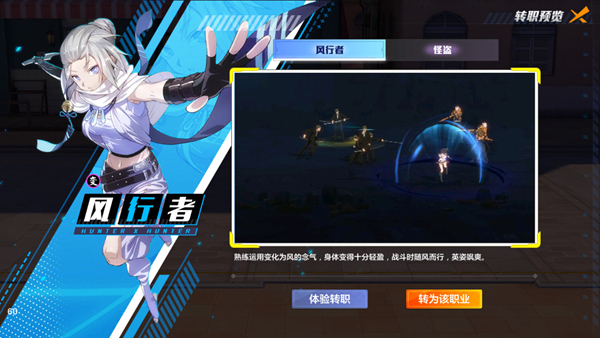 猎人手游如何通关猎人风行者决斗场-猎人风行者决斗场打法细节一览