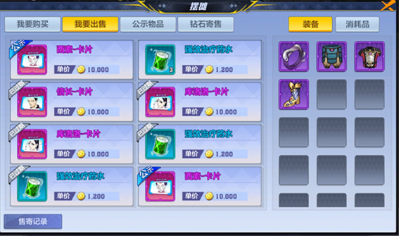 猎人手游摆摊系统怎么样-猎人摆摊系统玩法详解