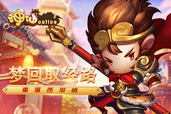 神仙OL新服“钉头七箭“好玩吗？“钉头七箭“12月09日开启内容一览