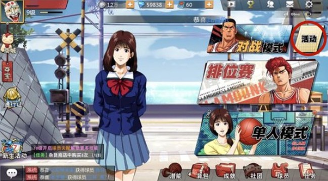 灌篮高手怎么使用兑换码？兑换码使用教程分享