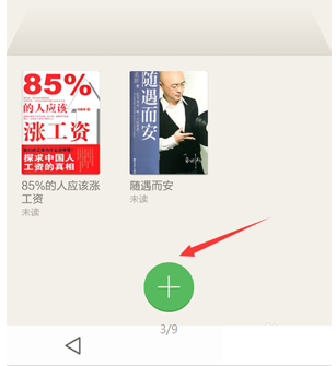 1575856932681518.png 百度阅读怎么添加本地小说?导入本地小说流程介绍