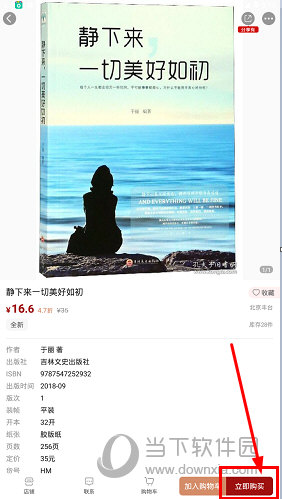 孔夫子旧书网怎么购买书籍？买书方法介绍