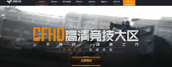 CFHD怎么下载？CFHD下载方法介绍