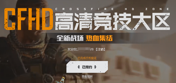 CFHD如何获得资格进行预约？CFHD获得资格进行预约方法教程