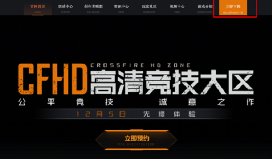 CFHD正在维护什么情况？CFHD正在维护解决方法介绍