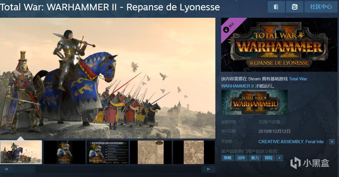 全面战争：战锤2新款dlc是怎么回事？游戏最新dlc价格及出售时间介绍