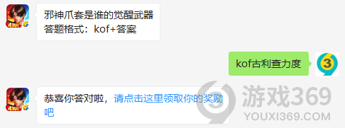 12月10日拳皇98终极之战答案