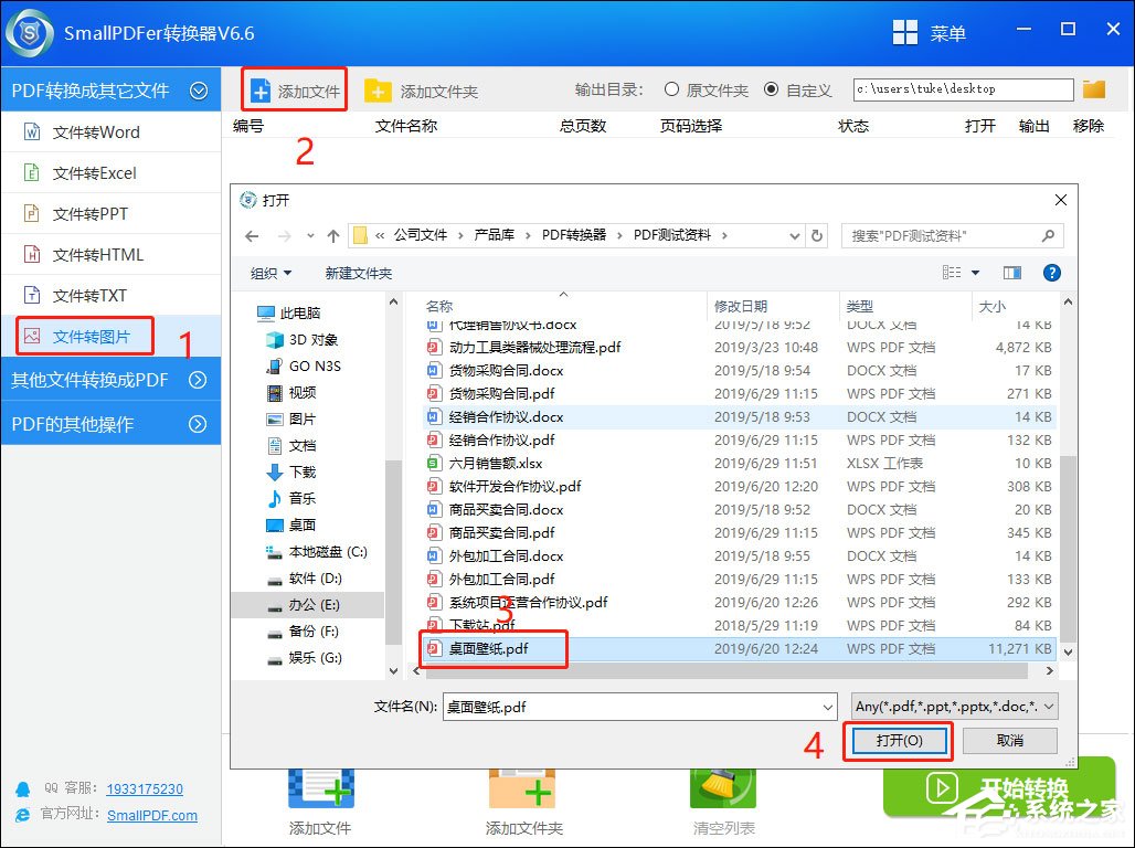 SmallPDF转换器怎样把PDF转换成图片？将PDF转换成图片教程分享