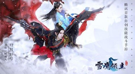 雪鹰领主上线时间是什么时候？雪鹰领主全平台上线时间一览
