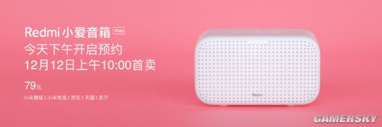 Redmi小爱音箱是什么样的？Redmi小爱音箱效果介绍