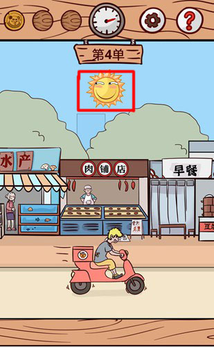 外卖是不可能迟到的第4关怎样通关？全关卡玩法攻略分享