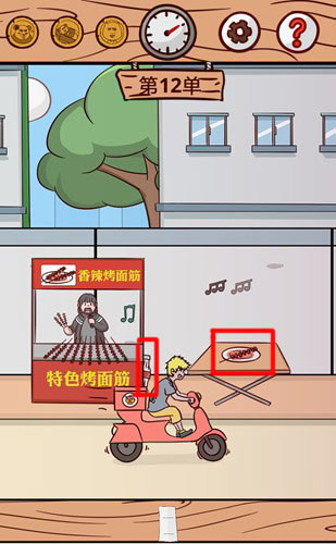 外卖是不可能迟到的第12关怎样通关？全关卡玩法攻略分享