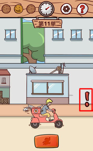 外卖是不可能迟到的第11关怎样通关？全关卡玩法攻略分享