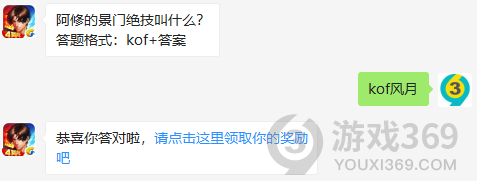 12月11日拳皇98终极之战答案