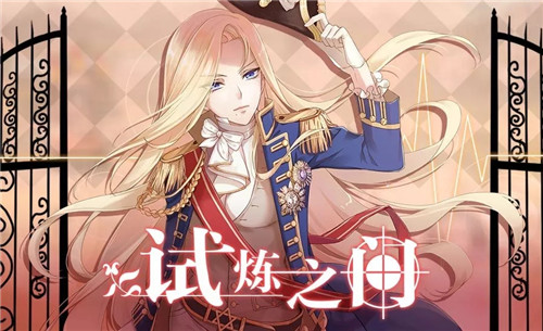 食之契约12月试练之门活动内容有哪些？试练之门活动介绍