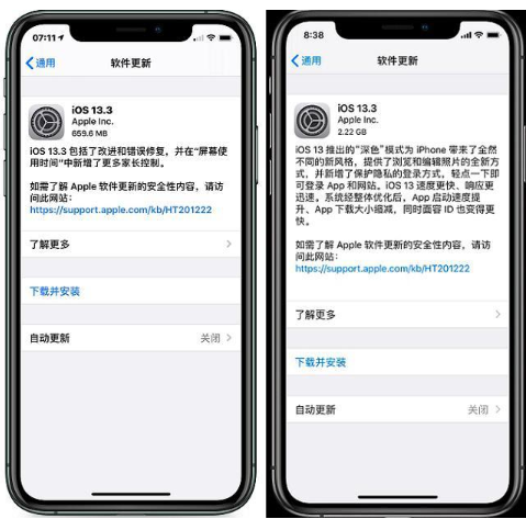 iOS13.3更新了哪些内容？iOS13.3新增功能分享