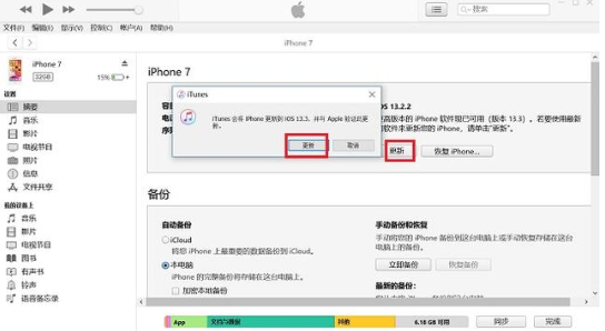 iOS13.3正式版怎么升级？iOS13.3正式版升级教程一览
