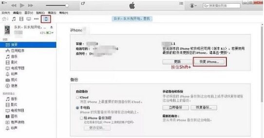 iOS13.3正式版怎么升级？iOS13.3正式版升级教程一览