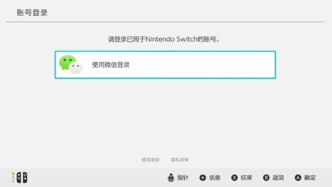 国行NS怎样进行支付？国行NS支付方式一览