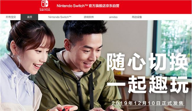 国行switch会被锁区吗？国服NS锁区项目一览