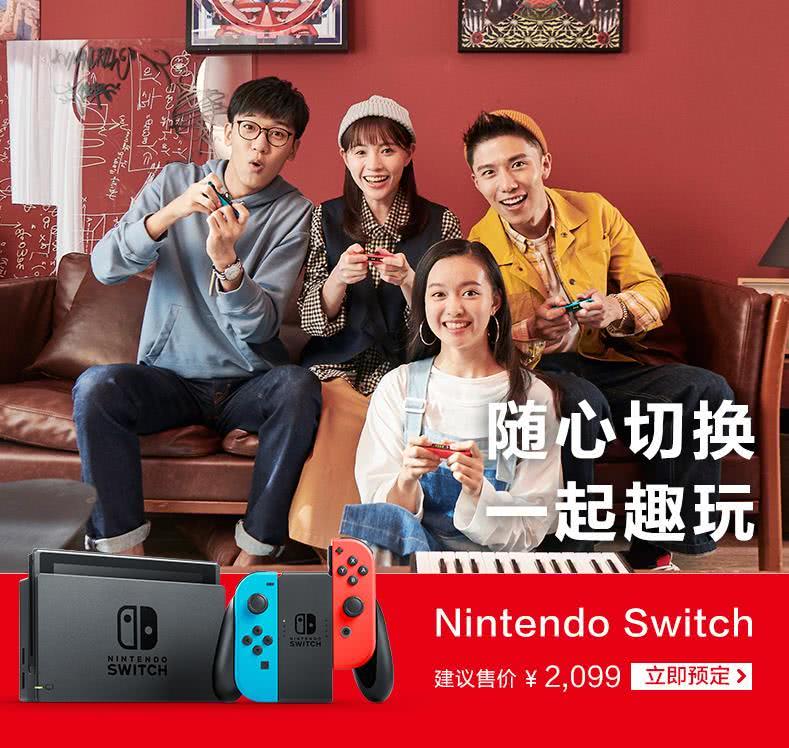 国行NS能访问其他区服eshop吗？国行NS账号地区切换规则介绍