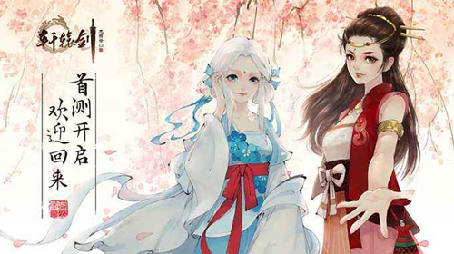 轩辕剑龙舞云山2019双十二有哪些活动？轩辕剑龙舞云山双十二活动介绍