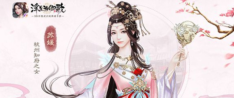 浮生为卿歌公测开放时间是什么时候？浮生为卿歌公测时间公布