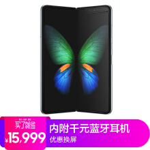 三星W20 5G预售价是多少？三星W20 5G预售价格介绍