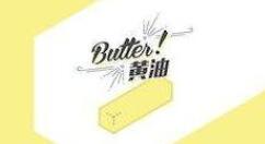 黄油相机怎么设置字体？调整字体方法介绍