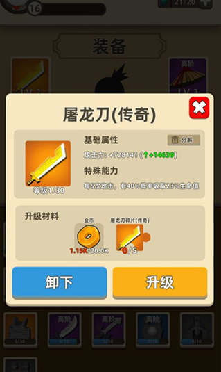 我功夫特牛装备选择攻略-我功夫特牛装备怎么选