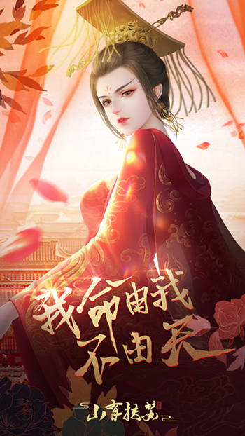 山有扶苏美貌如何增加？山有扶苏美貌增加方法攻略