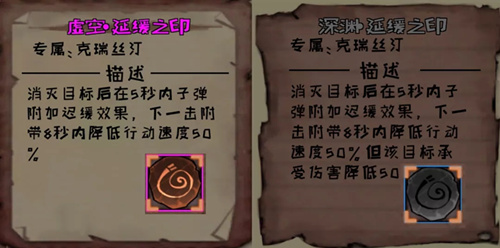 异化之地克里斯汀刻印怎么选择？克里斯汀刻印选择推荐攻略