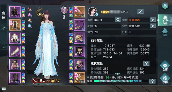 雪鹰领主战斗力怎么提升-雪鹰领主战斗力提高方法分享