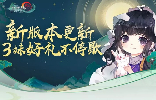 剑网3指尖江湖年底新版本预热活动有哪些？剑网3新版本预热活动一览 