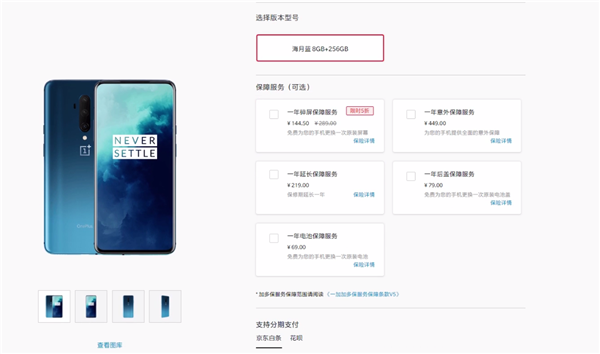 一加8/8 Pro什么时候发布？一加8/8 Pro发布时间介绍