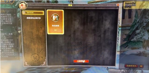 魔兽怀旧服付费转服有哪些限制？付费转服限制条件介绍