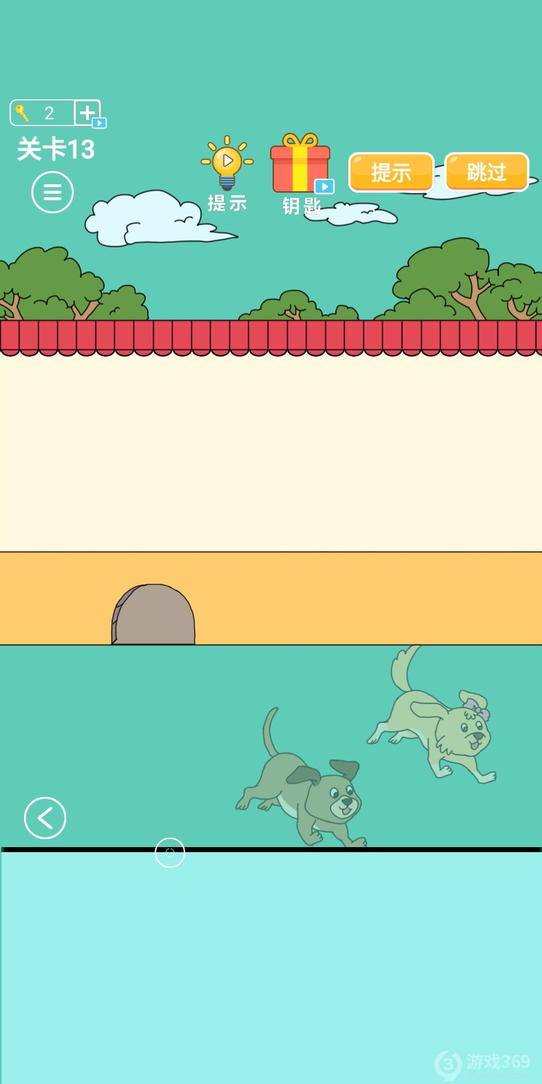 爸爸不让我进游乐场第十三关怎么玩？全关卡通关攻略分享