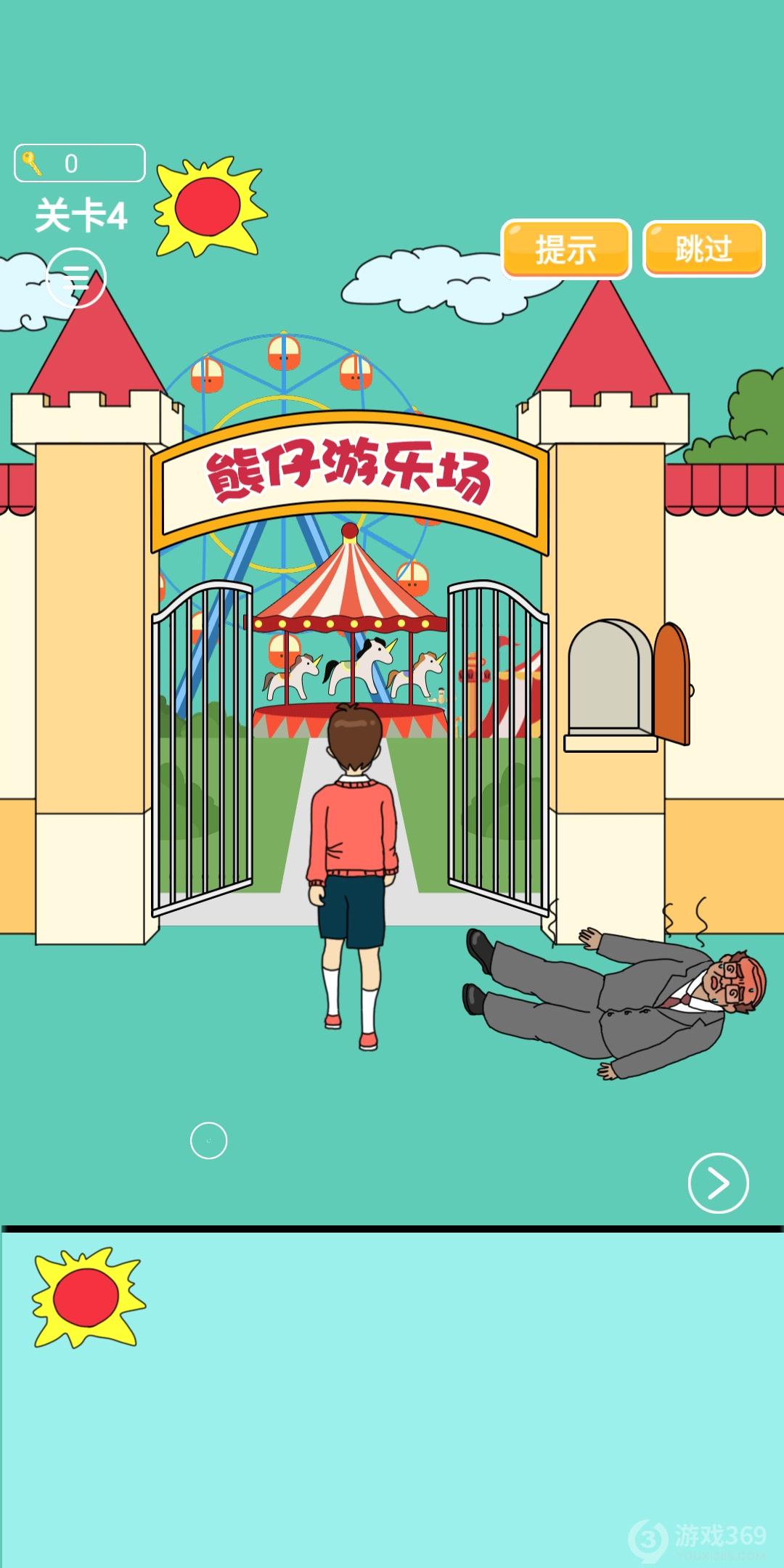 爸爸不让我进游乐场第四关怎么玩？全关卡通关攻略分享