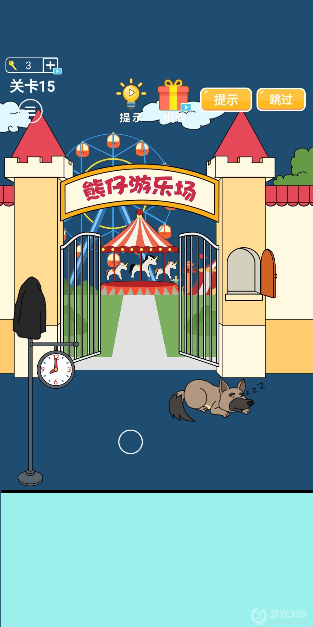 爸爸不让我进游乐场第十五关怎么玩？全关卡通关攻略分享