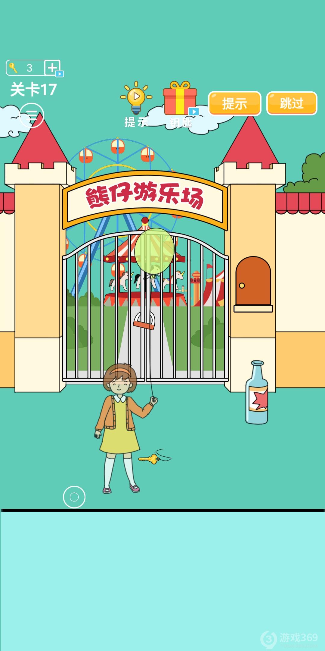 爸爸不让我进游乐场第十七关怎么玩？全关卡通关攻略分享