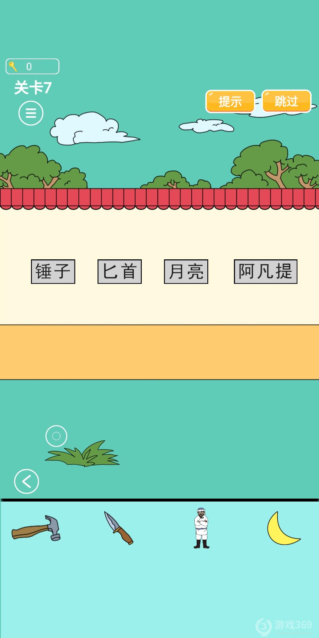 爸爸不让我进游乐场第七关怎么玩？全关卡通关攻略分享